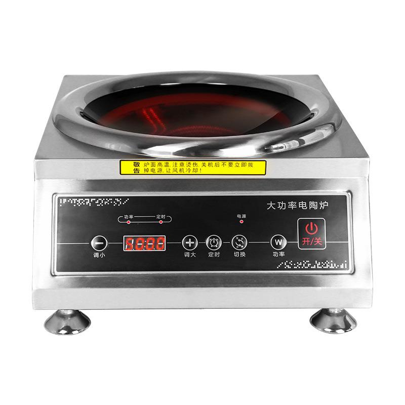商用大功率电陶炉猛火平面凹面5000w新款爆炒锅4200w电炒灶