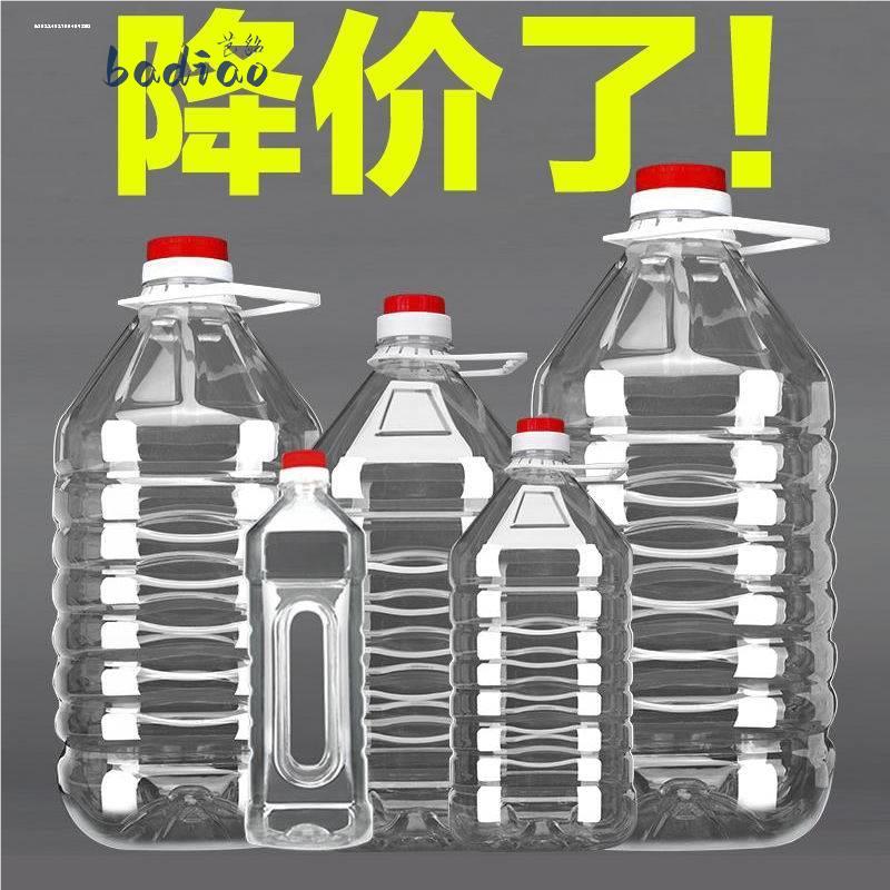 1L2.5L5L10斤装食品级PET食用油桶5升塑料酒桶空酒瓶油瓶酒壶油壶