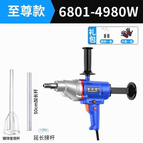 正品德国进口大功率水搅拌腻子粉手提两用打拌钻灰机水泥机搅器搅
