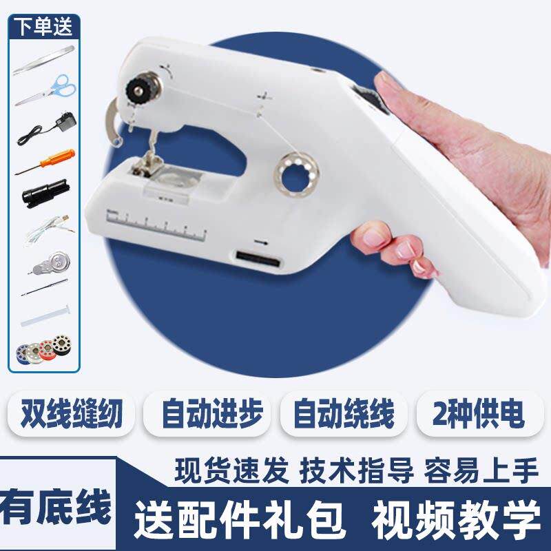 缝纫机家用手提式电动缝纫机小型家庭双线迷你全自动缝纫机衣车
