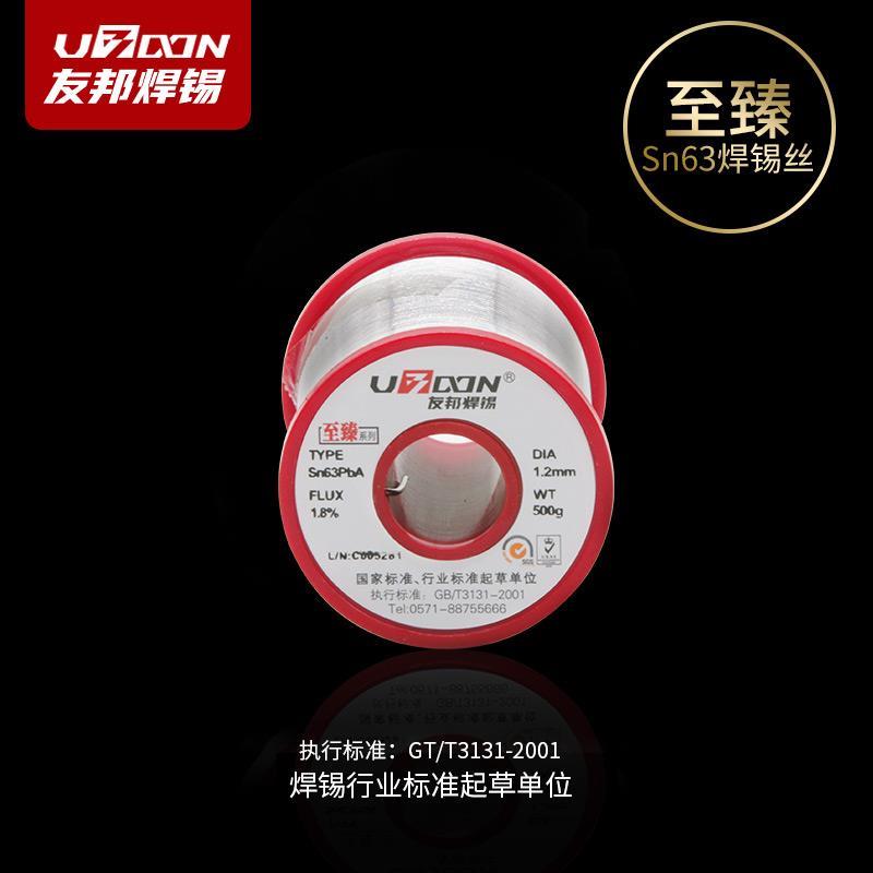 友邦焊锡丝 高纯度 流动性好 活性锡线Sn63PbA 63%含锡量 松香芯图片