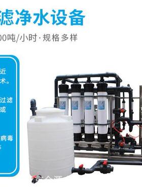 大型工业生活净水微滤设备系统水质软化水处理机全自动净水器厂家