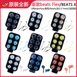 适用beatsx耳机套beats，耳套耳塞帽耳帽入耳式配件，硅胶套塞声x