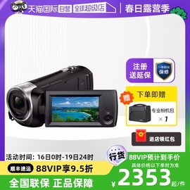 自营索尼/SONY HDR-CX405高清数码摄像机家用旅游便携式DV