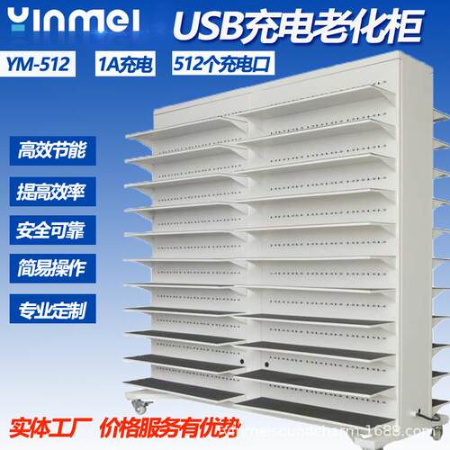 移动电源老化柜蓝牙耳机老化架测试架TWS5V电子产品充电桩老化柜