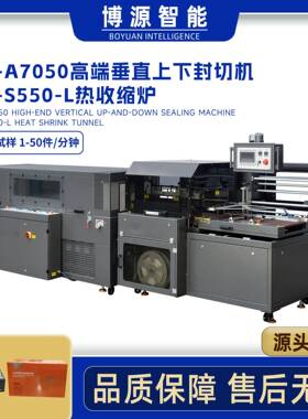 卷筒面膜膜包机食品装饰品塑封机电子元器件垂直封切热收缩包装机
