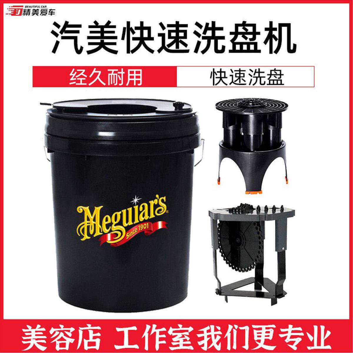 洗车汽车美容抛光盘羊毛盘海绵轮打蜡盘清洗清洁水桶快速洗盘机