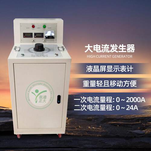 厂家直销一体式交直流升流器2000A试验装置电流负载温升试验装置
