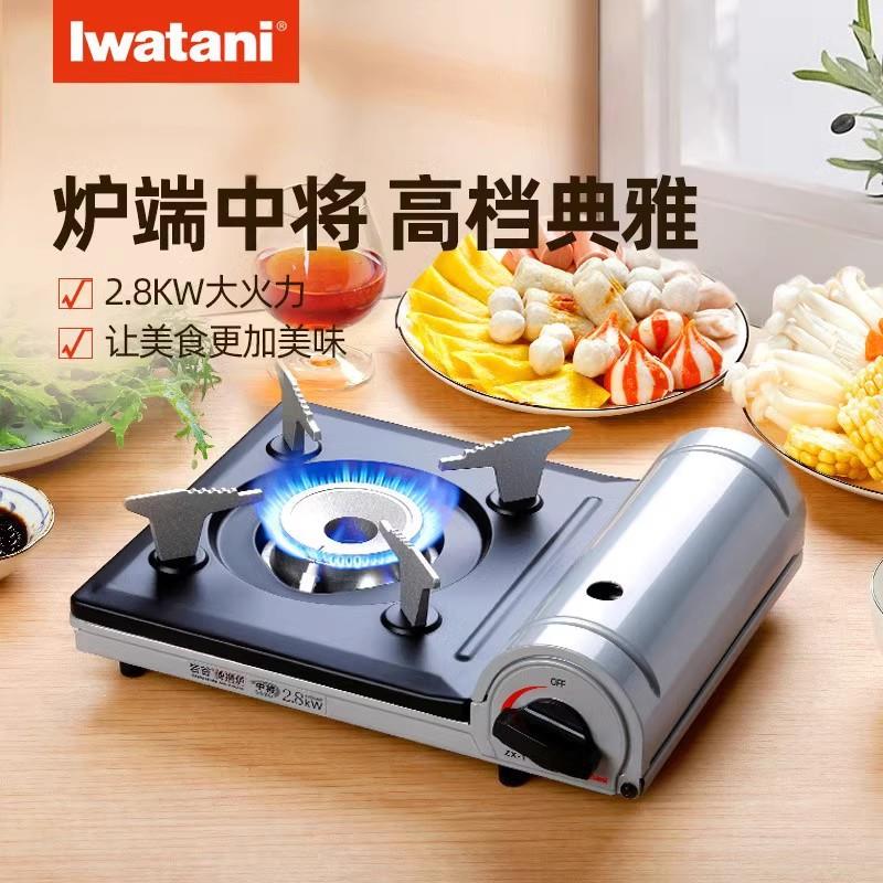 岩谷户外卡式炉便携式卡式炉烧烤炉大火力煮茶炉烧烤炉ZX-1火锅炉