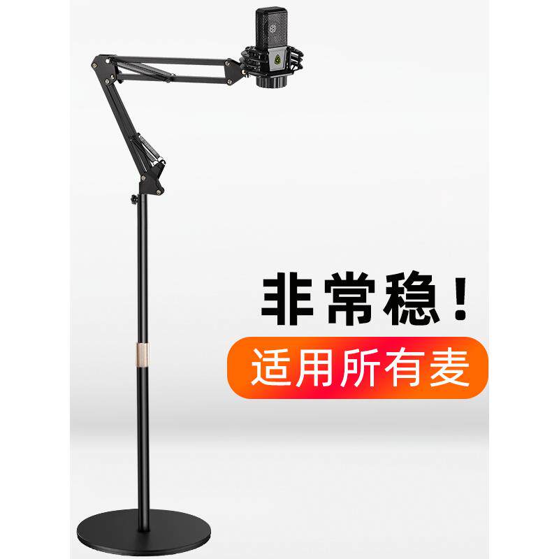 专业地板站立式麦克风支架麦克风支架三脚架录音防震支架垂直麦克