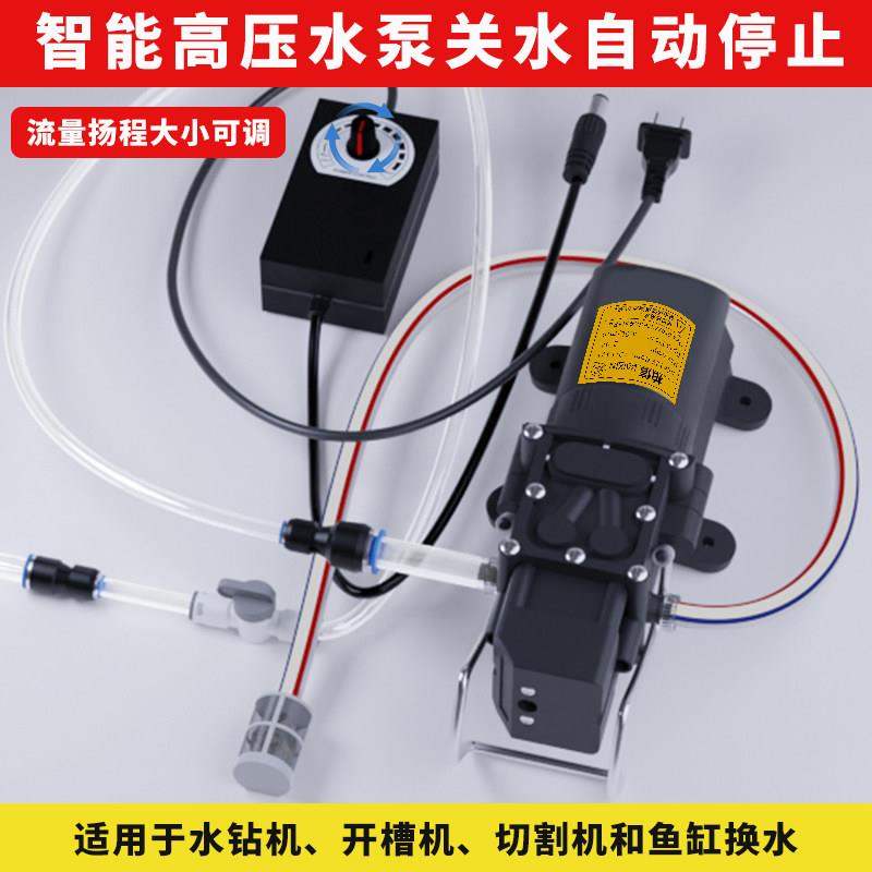 调速水泵专用开槽机切割机水钻抽水泵家用鱼缸小型220V自停吸水泵