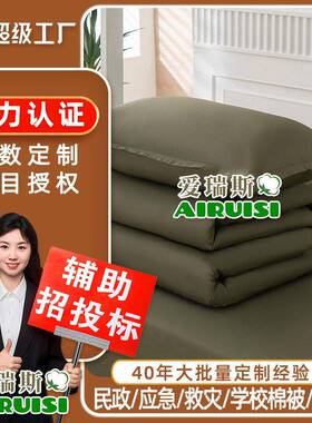 成都救灾热熔芯被子宿舍寝室纯棉三件套军绿色应急新疆棉被通用款