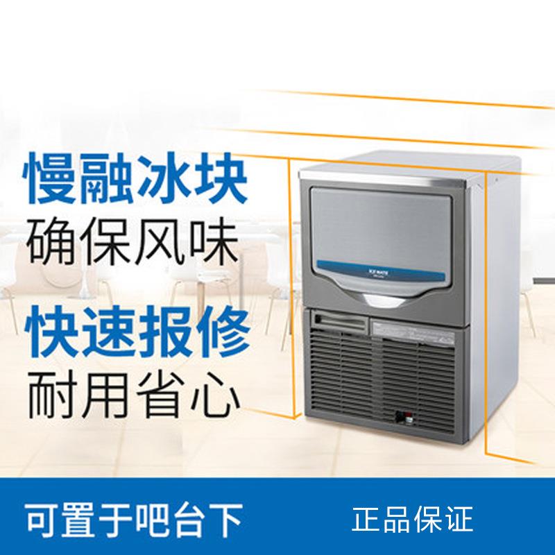 艾世铭制冰机商用制冰机酒吧吧台风冷制冰机46kg125kg公斤厨房