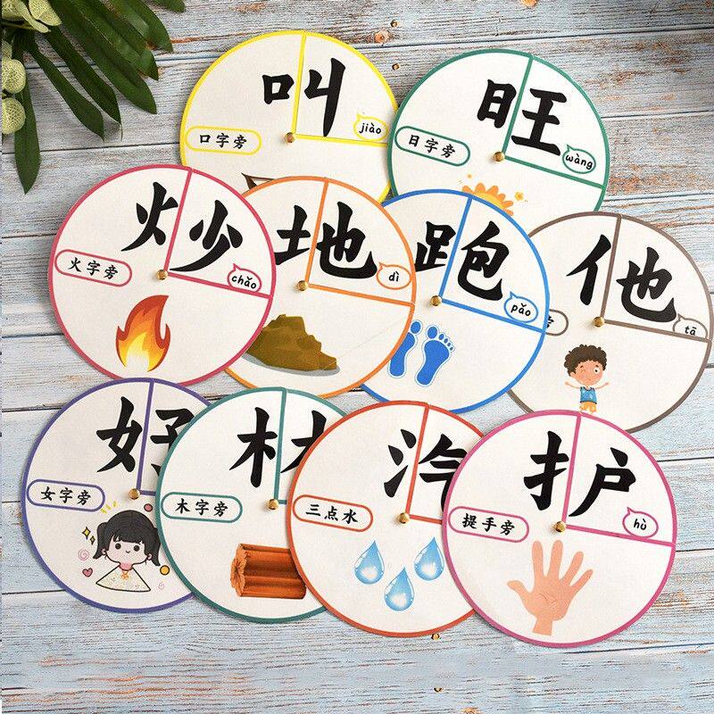 汉字转盘幼儿园大中班语言区区角区域材料儿童手工桌面游戏墙贴