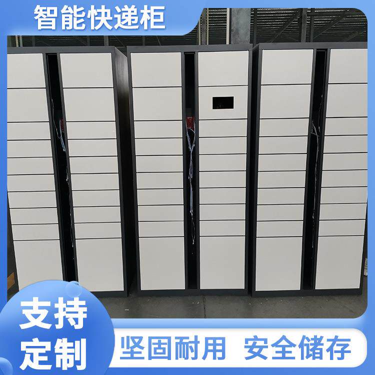 和驿智能快递存放柜自助收发派取联网室外小区校园单位扫码取件柜