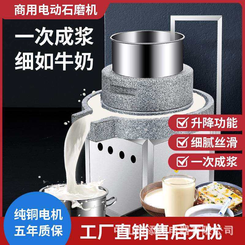 石磨肠粉机打米浆机大型电商用电动石磨豆豆腐磨全自动石墨磨酱