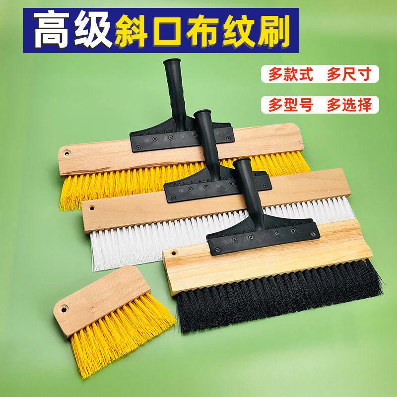 艺术涂料三排双排直纹布纹刷带手柄质感斜口麻布漆肌理漆造型工具