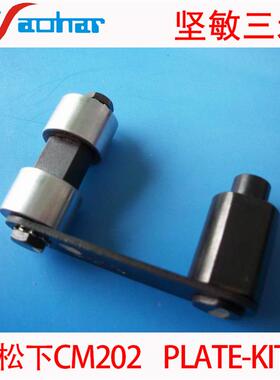 适用九洲KME CM202飞达配件 PLATE-KIT KXFW15DAA00