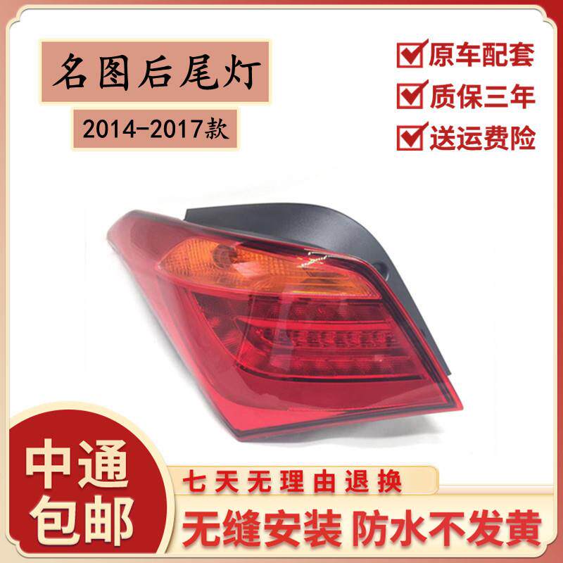 适用于现代名图后尾灯总成高配led尾灯刹车灯弯灯尾盖灯后组合灯
