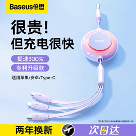 倍思三合一数据线伸缩一拖三充电线快充适用苹果华为安卓Typec手机ipad平板66W三头多功能通用6a车载充电器线