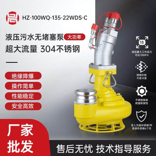 液压渣浆泵无堵塞污水泵安全高效无需用电高扬程超大流量