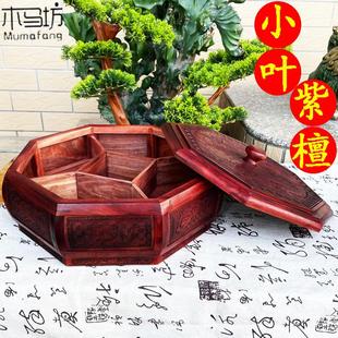 多功能实木果盒分格带盖结婚果盘家用茶几零食干果盒 红木果盘中式