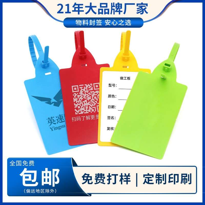 物流吊牌挂签塑料封条安能韵达一体式大号挂牌标牌扎带果树标识牌