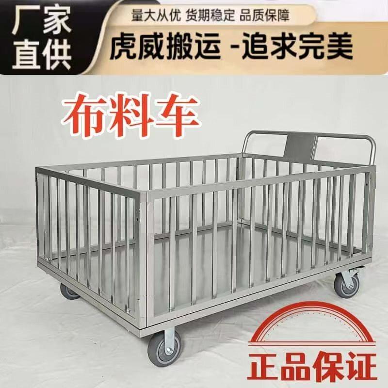 虎威高围栏布料推车 可移动金属物流推车 服装厂布料手推车