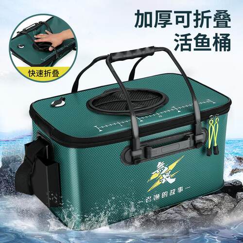 鱼桶新款加厚钓鱼桶可折叠EVA活鱼桶多功能户外便携式钓鱼箱