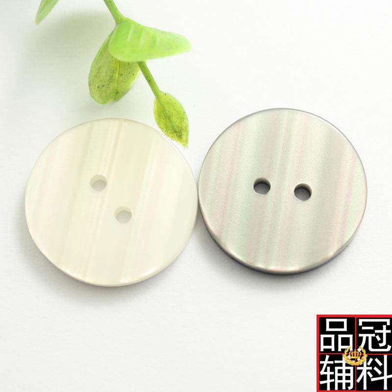 二眼平面仿贝壳树脂纽扣 男女大衣风衣西装衬衫扣子百搭11.5-25mm