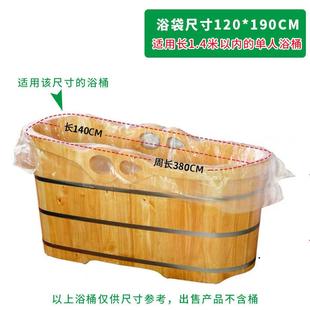 浴缸套泡澡袋子一次性浴袋沐浴桶洗澡加厚塑料膜成人木桶袋美容院