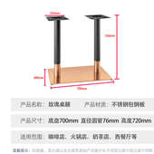 五金家具配件桌腿支撑架玫瑰金双柱餐桌腿西餐大理石轻奢桌脚台柱