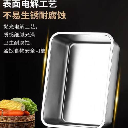 304不锈钢盆长方形带盖子方盘食堂打菜餐盒子平底托 托盘快餐方盆