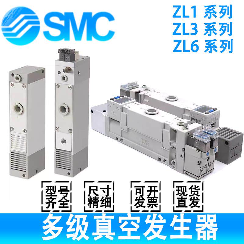 SMC真空发生器ZL112A-DPL ZL112A-K15LZD-DNL ZL112A-G-GN-DALDBL
