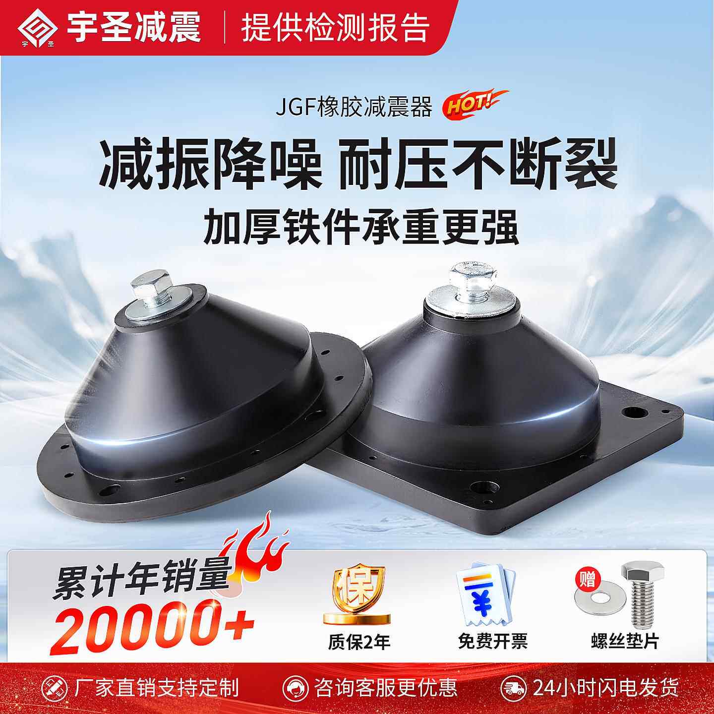 JGF型加厚天然橡胶减震器水泵通风机空调空气能设备隔振缓冲减震