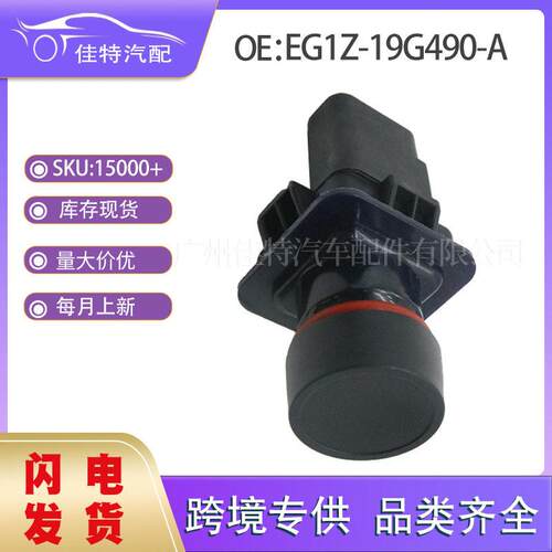 EG1Z-19G490-A倒车摄像头适用于福特金牛座(2013-2019)EG1Z19G490