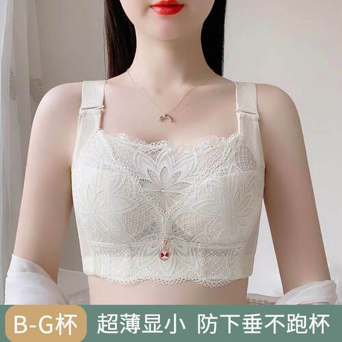 B-G杯束胸内衣大胸显小防下垂收副乳无钢圈小胸聚拢大杯抹胸文胸