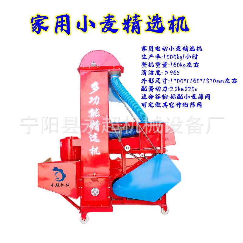 小麦筛选机大豆玉米精选机可选作物筛网2.2kw电机带移动方便除尘