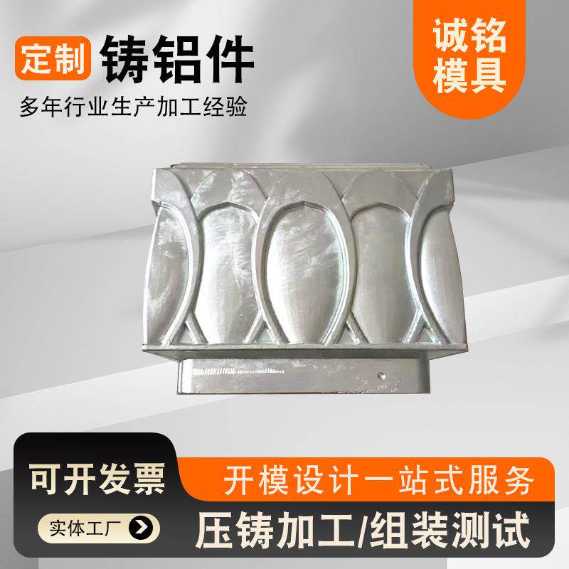 铸铝件生产加工铝压铸加工承接铝压铸加工业务支持来图模具制造