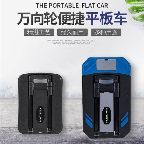 汽车可折叠手推平板车车家两用便携平板手拉拖车车用万向轮手推车
