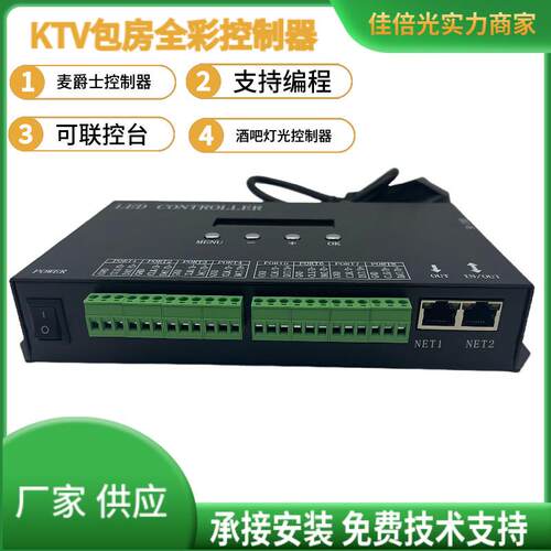 LED全彩灯条控制器H801RC联机八口分控控制器可接TTL和DMX512信号