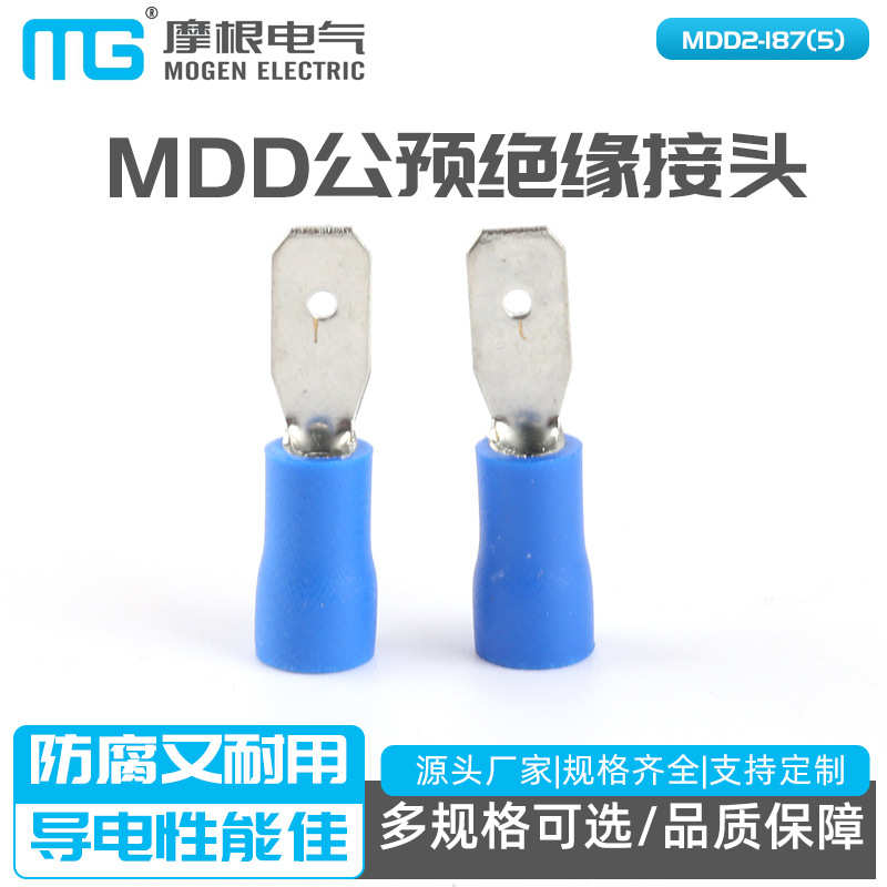 MDD公预绝缘接头MDD2-187(5)预绝缘公插 尼龙预绝缘插簧母插