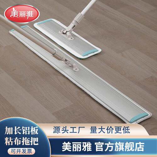 美丽雅铝板粘布平板拖90型免手洗拖布家用拖干湿两用懒人百货