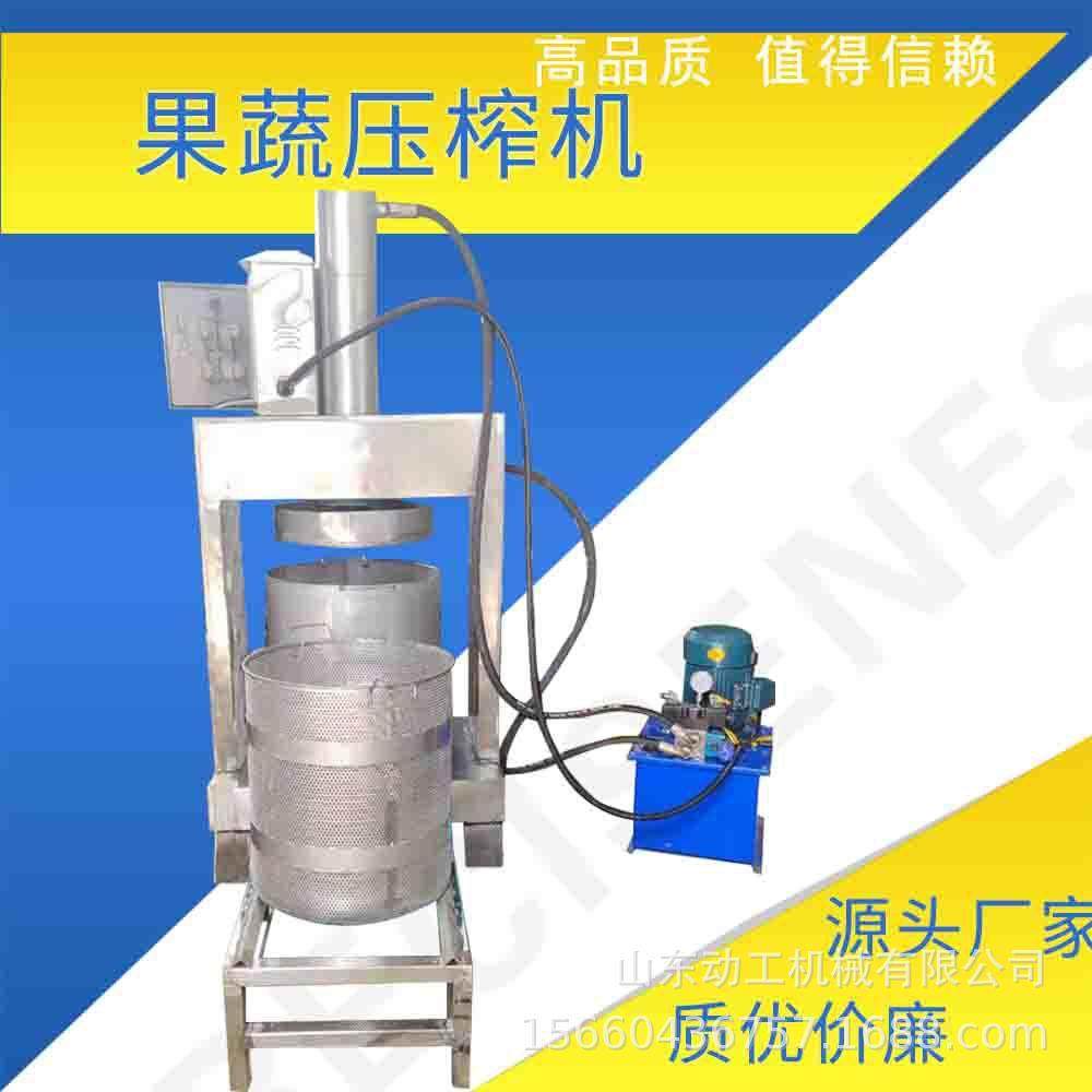 商用沙棘果压机 JTL大型机石榴汁压滤 锈钢双桶液榨压不压榨机