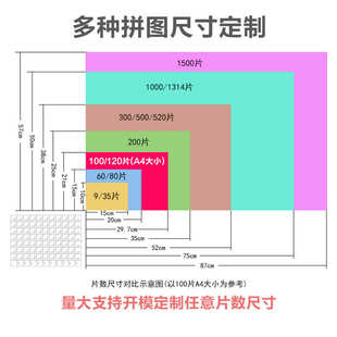 做代批发 厂家木制拼图1000片一千块纸质磁性吸成年人儿童玩具定