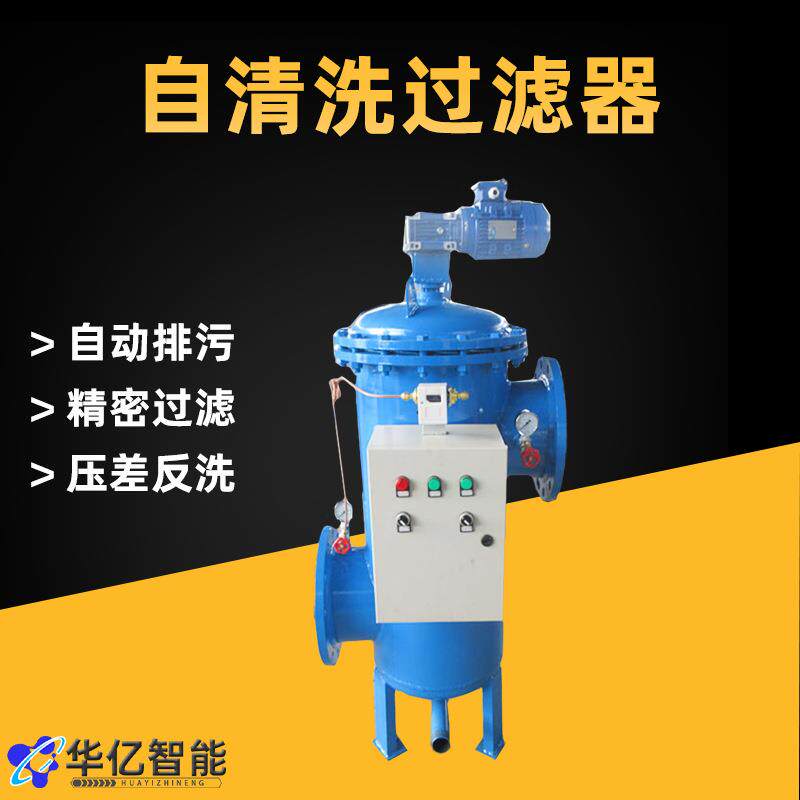 全自动自清洗过滤器反冲洗刷式立式雨水循环水过滤器