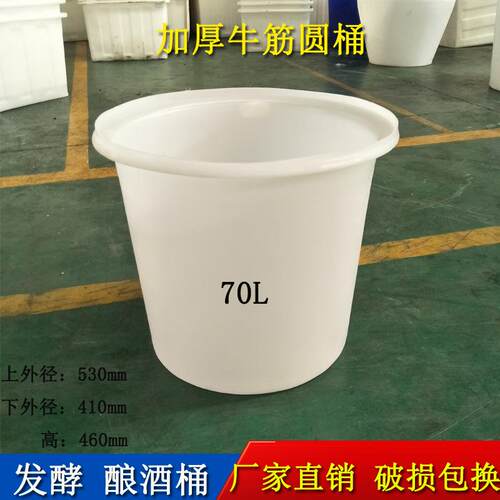 新款直销直供50升-6500升加厚PE塑料桶发酵酿酒桶化工储水桶腌菜