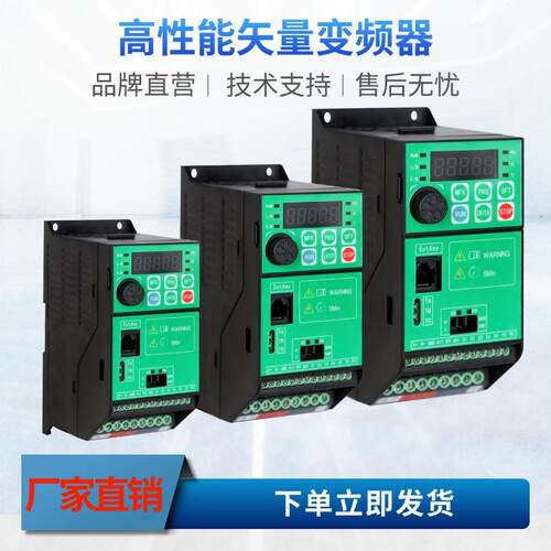 重载矢量变频器三相380V水泵风机工业用通用大型电机开关调速器