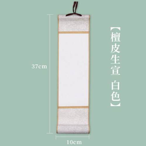 卷轴书法书法空白空白挂画油画布