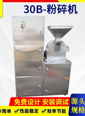 合成橡胶30B粉碎机丙烯纤维超细磨粉机多功能30b粉碎机厂家